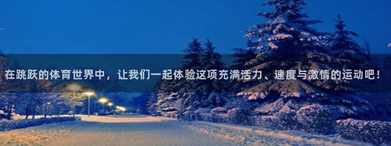 谈球吧