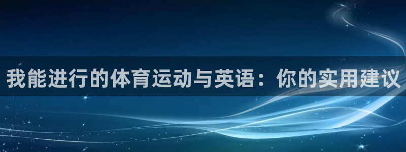 谈球吧体育官网