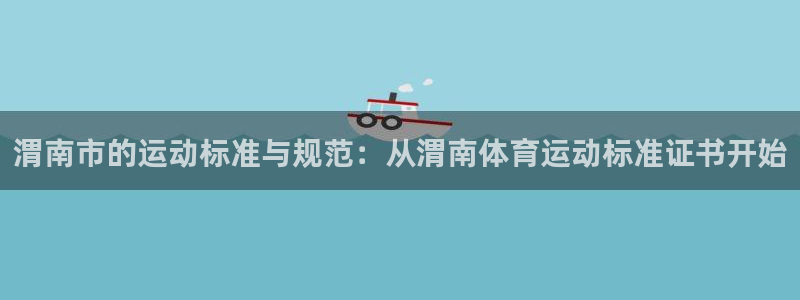 谈球吧