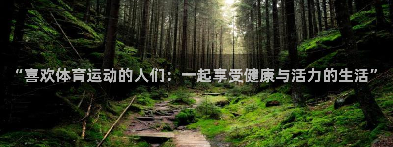 谈球吧