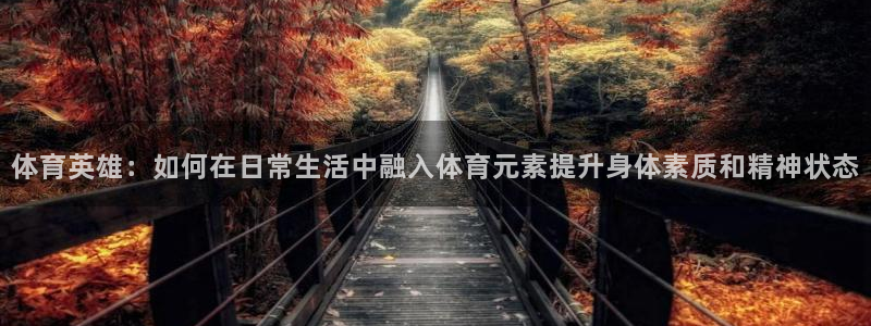 谈球吧体育