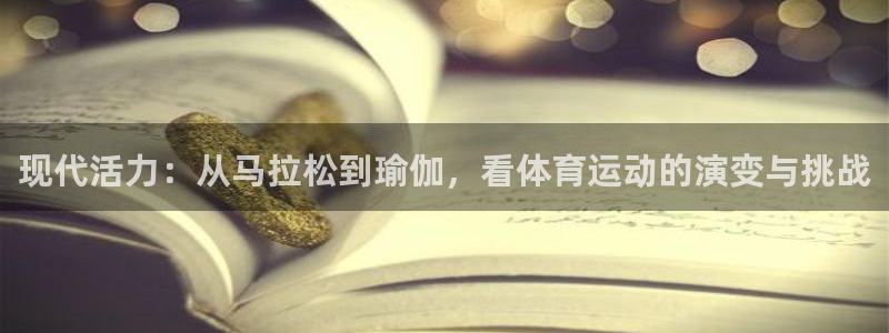 谈球吧体育