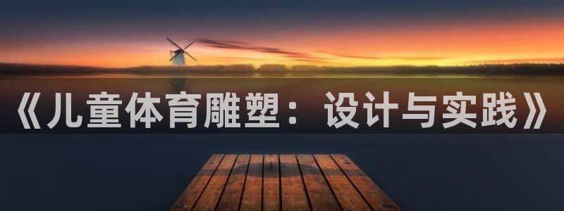 谈球吧体育