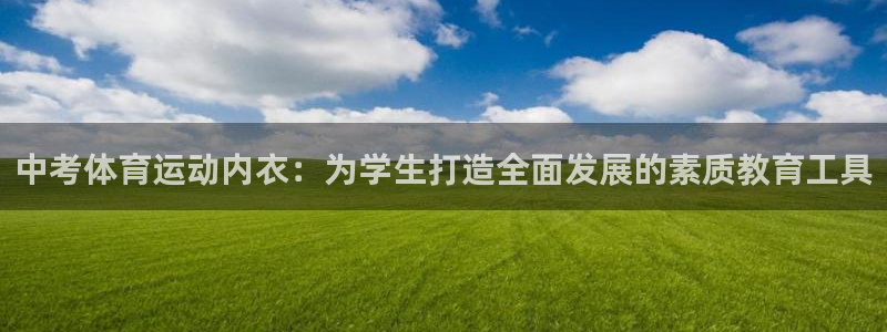 谈球吧体育官网